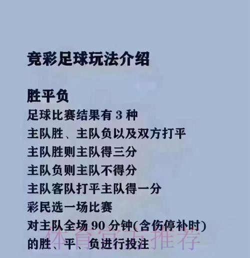 全面解析：世界杯买球开户最新网址的选择指南