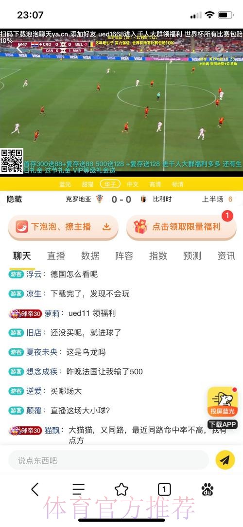 世界杯投注APP排行榜热门推荐