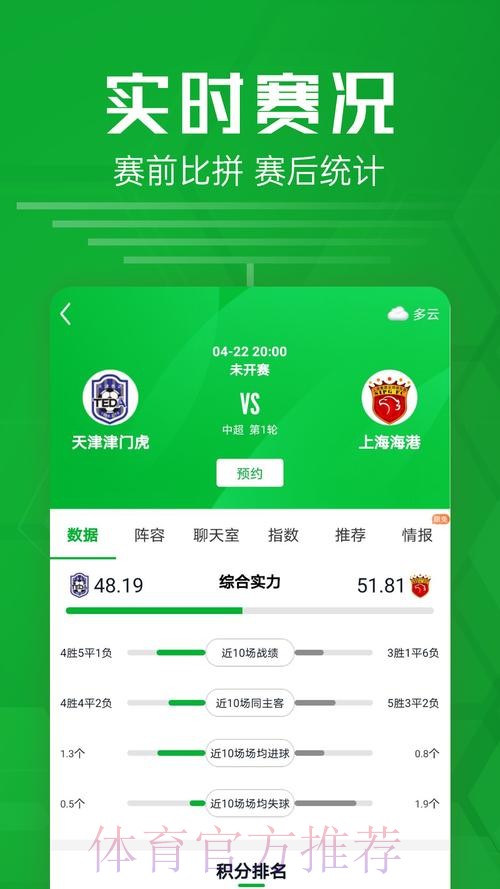 获取最新世界杯比分APP及其下载链接 获取最新世界杯比分APP及其下载链接