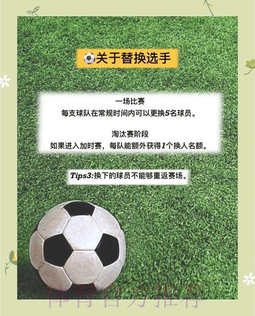 如何确保在世界杯滚球中的安全：官方指南